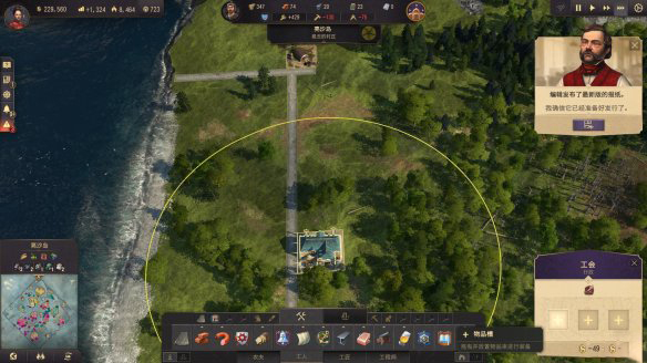 紀元1800中文版 紀元1800中文版