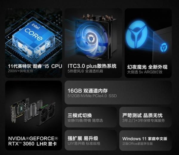 「手慢無」11代i5 3060主機預約價6699元