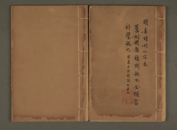 第五屆網路拍賣會:縹緗——古籍善本專場(第八期) 第五屆網路拍賣會:縹緗——古籍善本專場(第八期)