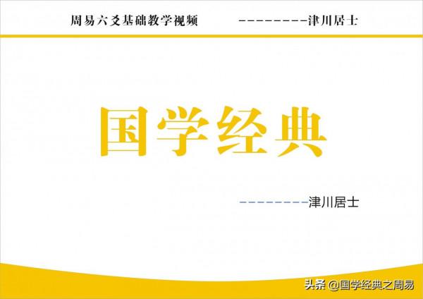 六爻卦例：求測今天出門辦事是否順利