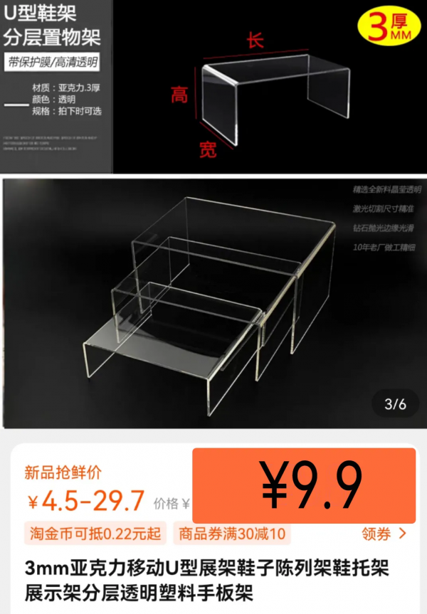 網購換個“搜尋詞”,錢能省一半? 網購換個“搜尋詞”,錢能省一半?