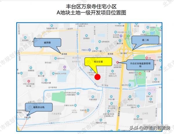 43塊！北京第二次土拍，熱門逐一點評