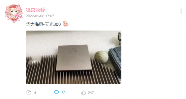 華為海思・天光 800 晶片曝光：2022 年繼續出發，向“芯”而行