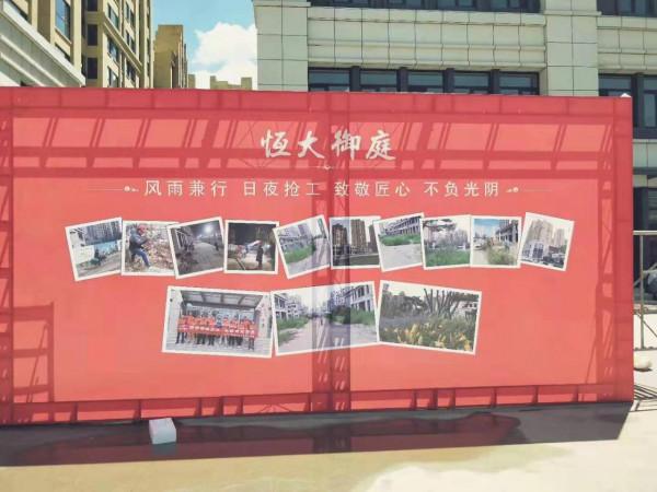 風雨兼行，日夜搶工&mdash;&mdash;我在恆大工地做保潔