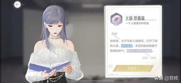 網易女性向手遊，跟騰訊動漫夢幻聯動了