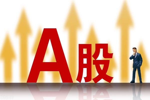 A股：大跌之後全面降準了！今天，情況不太一樣