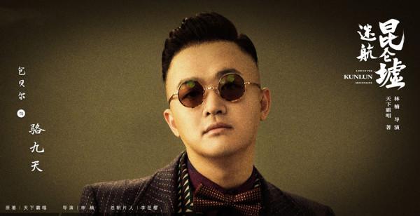 天下霸唱《迷航崑崙墟》將襲,許凱挑大樑,配角陣容選角驚豔 天下霸唱《迷航崑崙墟》將襲,許凱挑大樑,配角陣容選角驚豔