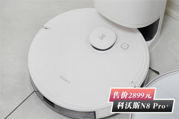 2021年自動集塵機器人對比測試!科沃斯、石頭、追覓、由利 2021年自動集塵機器人對比測試!科沃斯、石頭、追覓、由利
