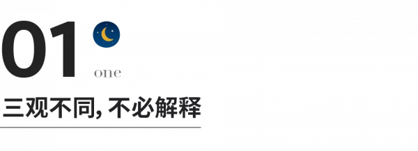 永遠不要向別人解釋自己 永遠不要向別人解釋自己