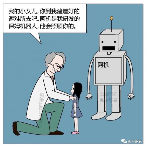 細思極恐第40期——《戰爭之後》