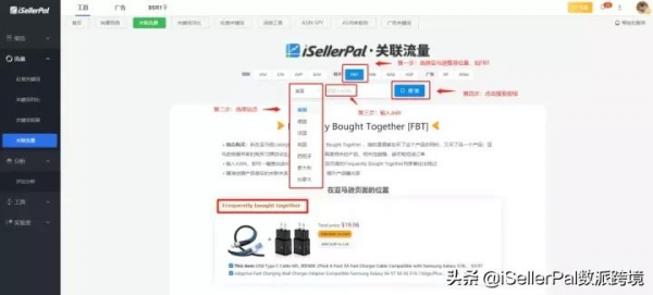 如何獲取亞馬遜站內關聯流量?這幾個流量入口你佈局了嗎? 如何獲取亞馬遜站內關聯流量?這幾個流量入口你佈局了嗎?