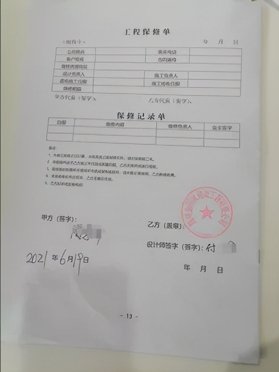 投訴案例 | 質量差！態度不好的下次不要讓我再遇到了