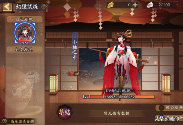 21年超鬼王活動全攻略