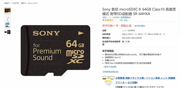 日本亞馬遜的段子手,有多“深井冰”? 日本亞馬遜的段子手,有多“深井冰”?