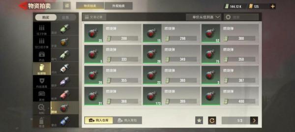 超凡先鋒倒賣賺取現金教學