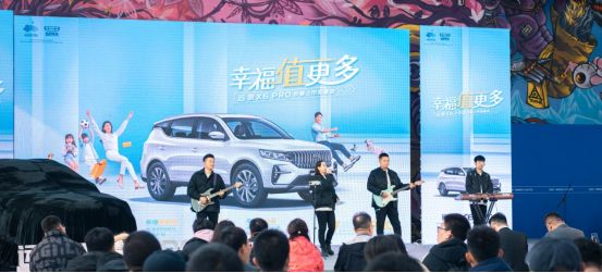 國民幸福車再升級 吉利遠景X6 PRO上市品鑑會