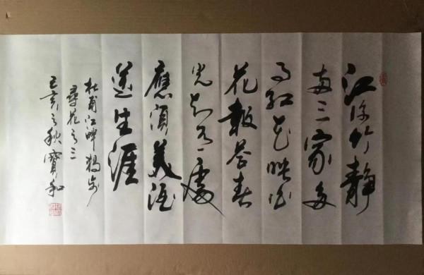 書法欣賞第145篇