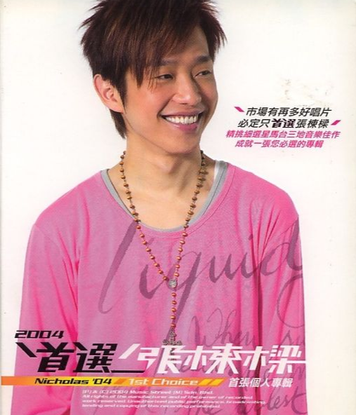 退學替家人還債，一首歌紅遍大江南北，張棟樑為何在巔峰時隱退？