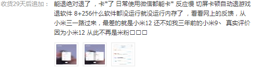 小道只說“差評”，今日主人公小米12系列，要“剁手”前先乾為敬
