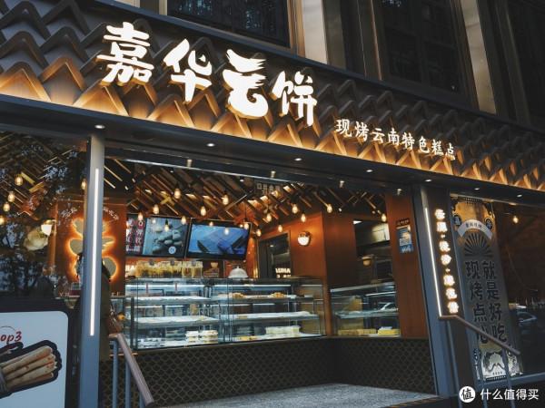 旅行就要邊走邊吃：舌尖上的昆明，盤點我在昆明吃到的各種美食