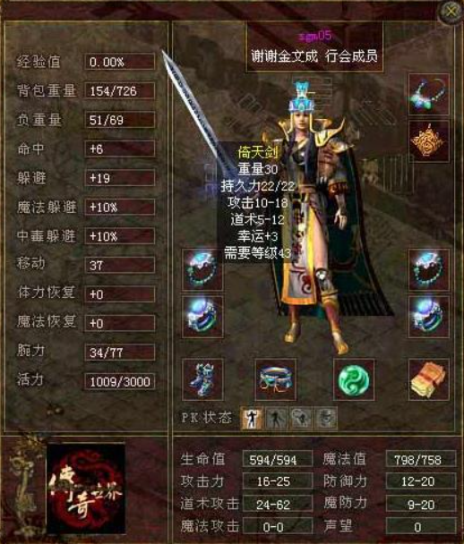 傳奇世界:所謂長江後浪推前浪,那耀陽聖尊為何推不動倚天劍? 傳奇世界:所謂長江後浪推前浪,那耀陽聖尊為何推不動倚天劍?