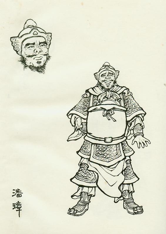 《三國演義》戰將對比(四) 《三國演義》戰將對比(四)