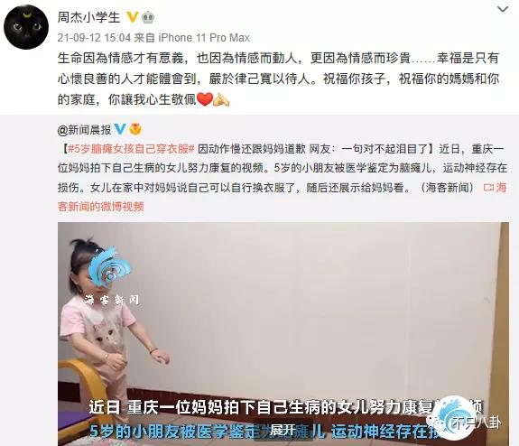 女方不願吃避孕藥就拋棄？口碑剛好點的周杰又鬧出事了？