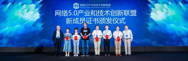 盤點2021年網路5.0峰會:成果豐碩,未來可期 盤點2021年網路5.0峰會:成果豐碩,未來可期