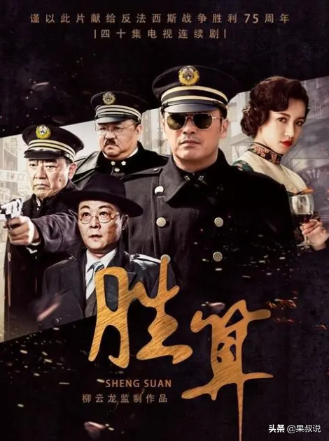 存起來留著過年刷的諜戰劇給你們準備好了,值得三刷的間諜劇推薦 存起來留著過年刷的諜戰劇給你們準備好了,值得三刷的間諜劇推薦