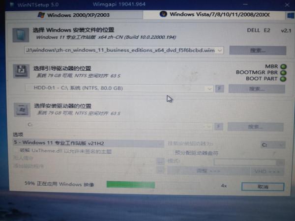 11年老古董筆記本E6410吃上windows11