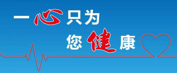 心亂如麻 何以解憂—— 我院臨時起搏器+希氏束起搏手術成功實施