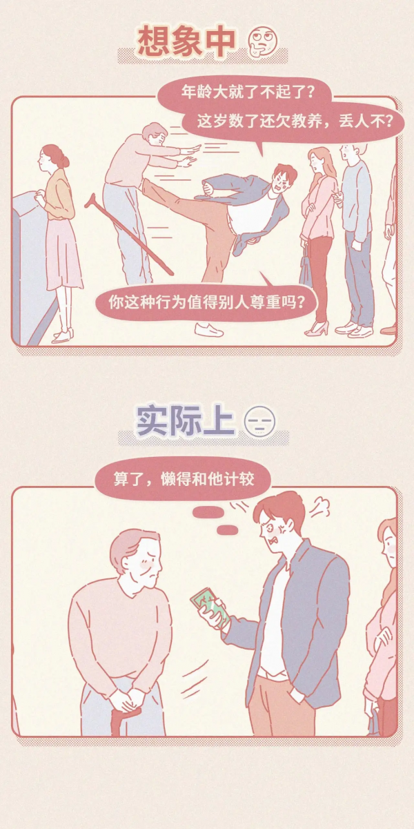 漫畫：生活中的你是不是有類似的經歷