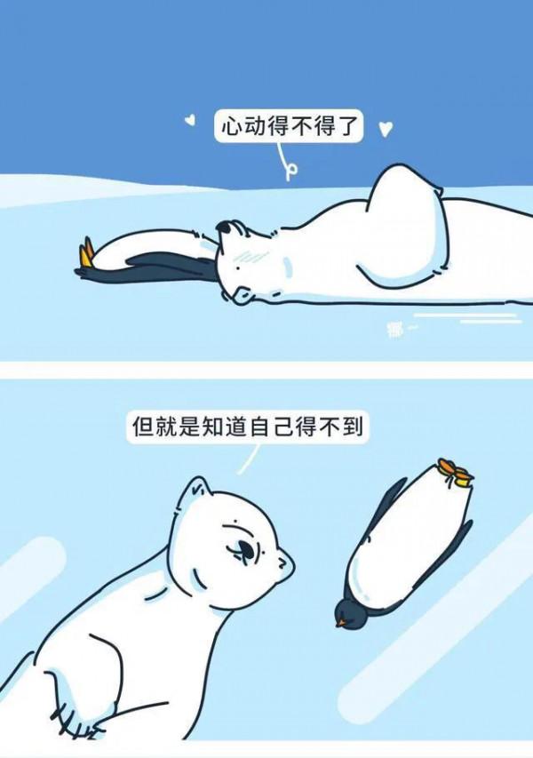 漫畫:努力的人,一般都很狼狽 漫畫:努力的人,一般都很狼狽