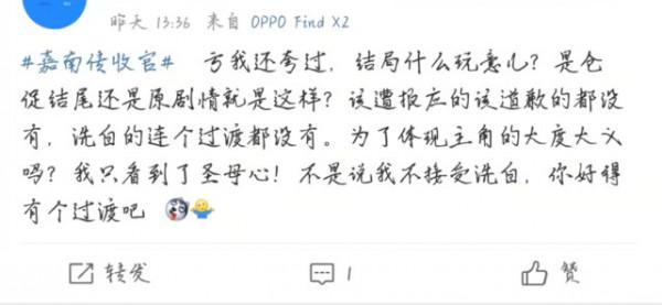 《嘉南傳》爛尾,鞠婧禕又演一爛劇,這結尾我能吐槽一天一夜 《嘉南傳》爛尾,鞠婧禕又演一爛劇,這結尾我能吐槽一天一夜