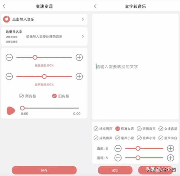 4個免費好用的手機軟體,一眼愛上 4個免費好用的手機軟體,一眼愛上