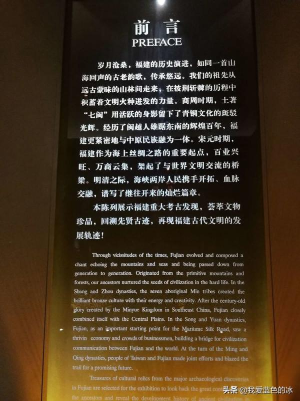 參觀福建博物院