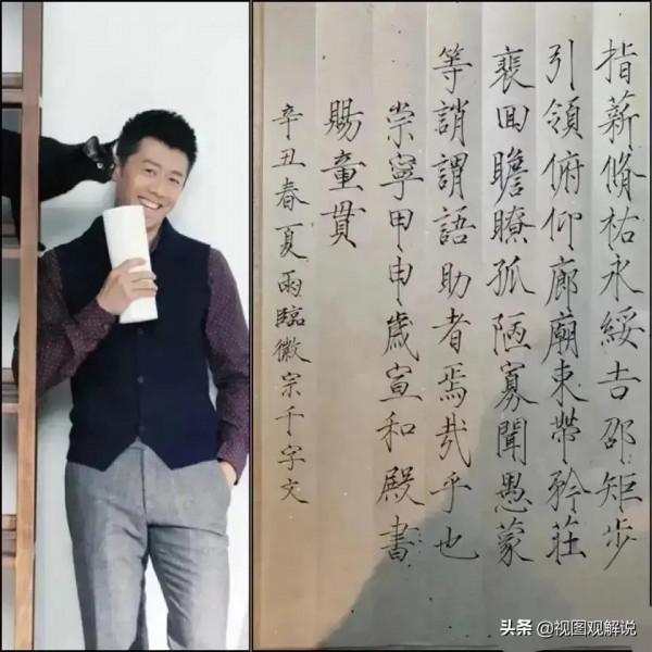 九位明星的書法賞析