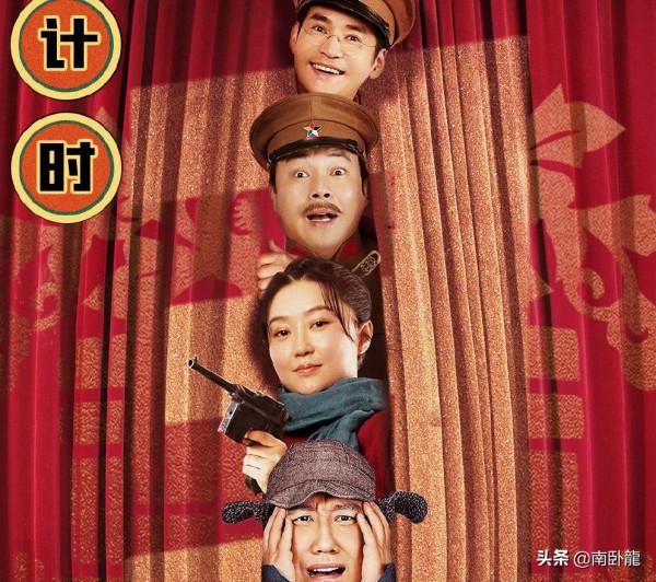 《東北奇緣》上映，趙家班再次集結，楊樹林遭遇女匪秒變贅婿