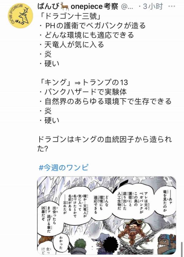 海賊王1035話閒侃
