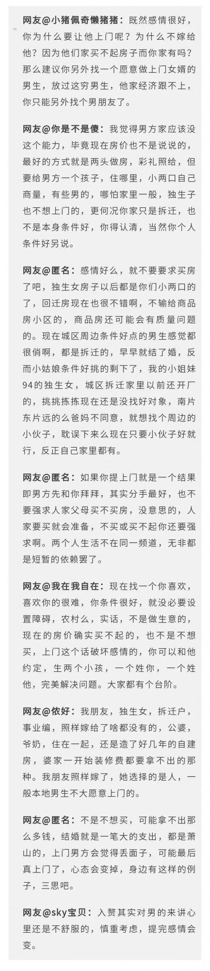 杭州一姑娘:我買房要求男方上門過分嗎?網友坐不住了 杭州一姑娘:我買房要求男方上門過分嗎?網友坐不住了