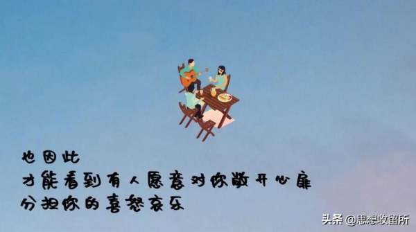 每個人都活在自己的世界 每個人都活在自己的世界