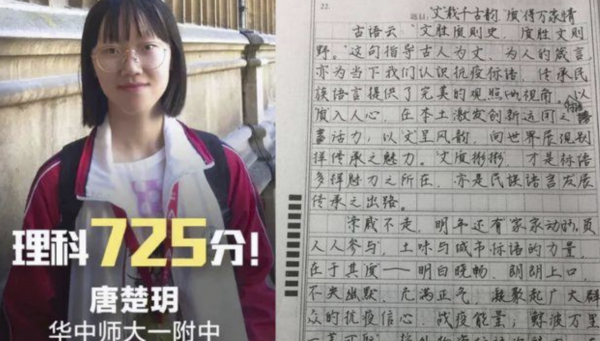 還記得學霸唐楚玥嗎？理科生語文146分，試卷讓網友折服