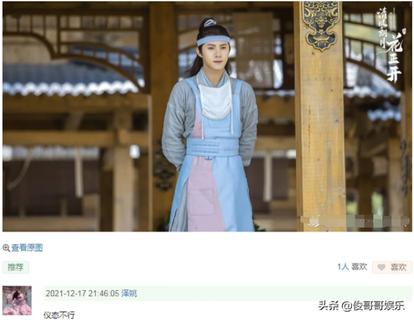 許佳琪新劇差評不少,被說與黃聖池像演母子,昔日閨蜜鞠婧禕躺槍 許佳琪新劇差評不少,被說與黃聖池像演母子,昔日閨蜜鞠婧禕躺槍