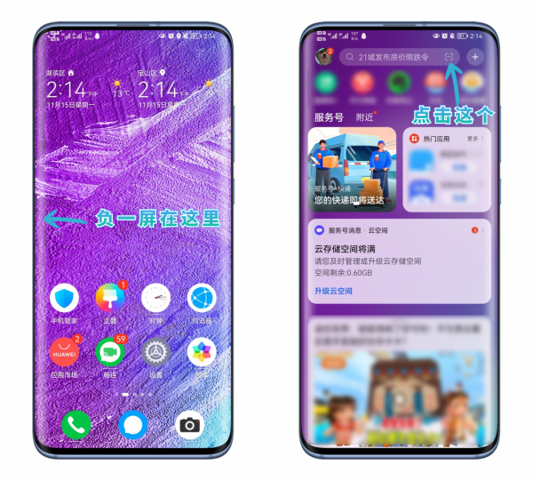 華為手機右上角竟隱藏掃描器,按下這個按鈕,再也不用去列印店了 華為手機右上角竟隱藏掃描器,按下這個按鈕,再也不用去列印店了