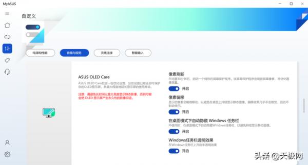 華碩無畏Pro 14酷睿版深度評測：絕對不止“一塊好屏”