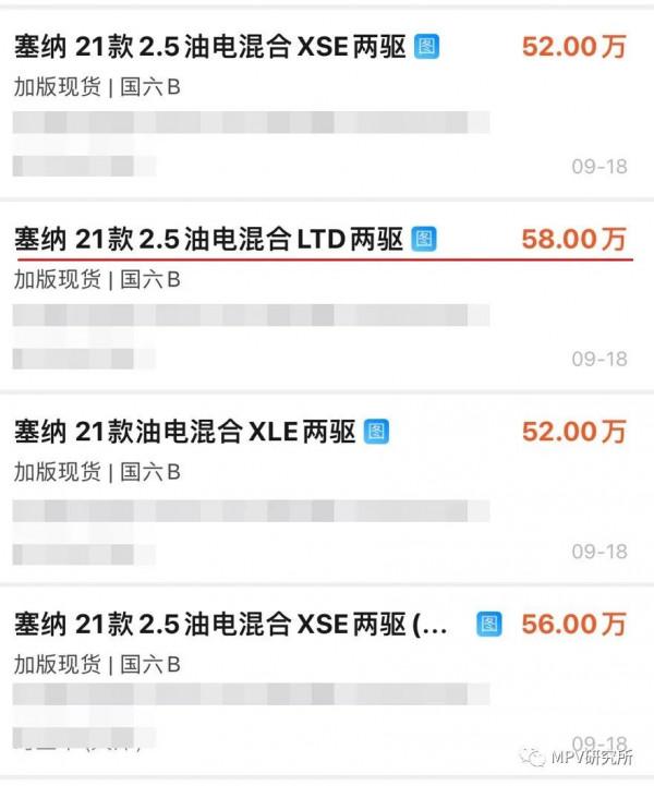 豐田賽那預售，32萬-42萬，經銷商還加價嗎？嘉華突然不貴了？