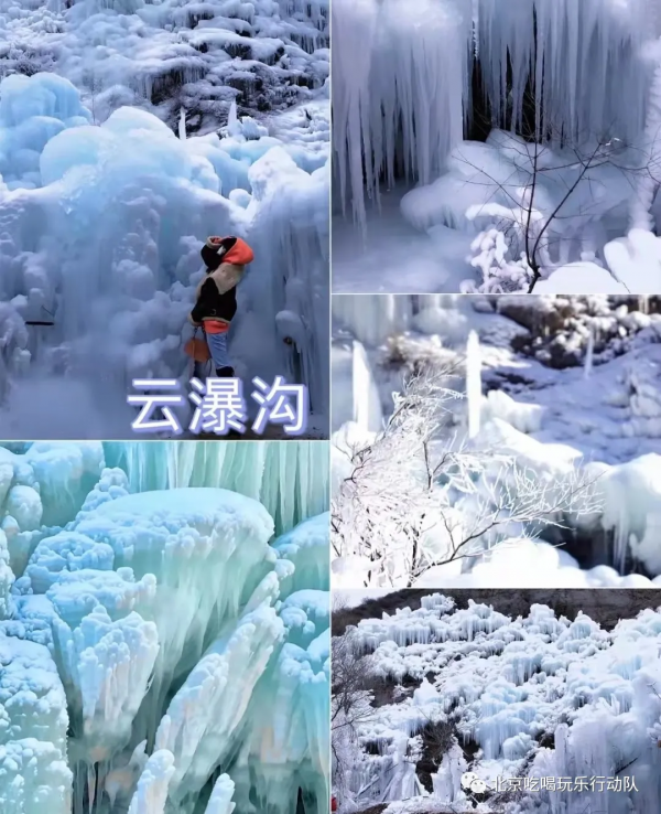 京郊絕美十大冰瀑,比下雪更震撼 京郊絕美十大冰瀑,比下雪更震撼