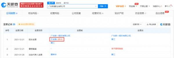 王寶強退出新壹影業公司股東行列