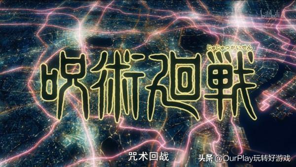 PUBGx咒術回戰！超強聯動今日上線