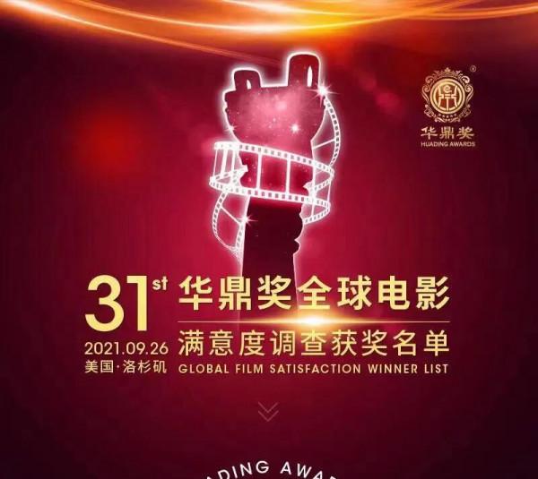 59歲範偉擊敗外國影帝，劉德華鞏俐落敗！這屆華鼎獎太精彩